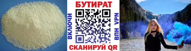 купить наркотики сайты  МЕГА ONION  Бутират оксана  Ясногорск 