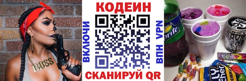 купить   Ясногорск  hydra ONION  Кодеин Purple Drank 