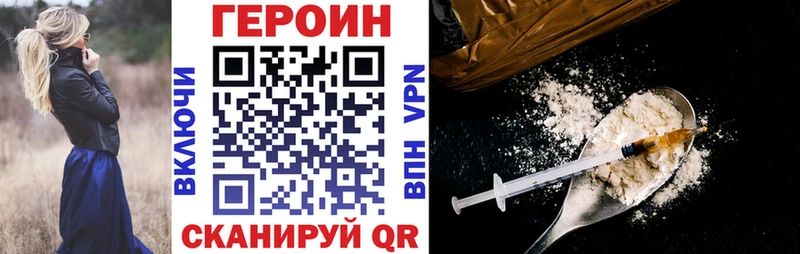 Героин VHQ  закладки  Ясногорск 