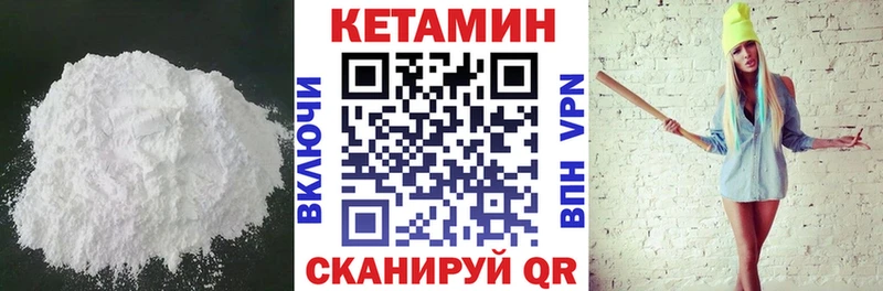 Кетамин ketamine  Ясногорск 