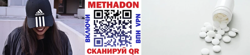 Метадон VHQ  Ясногорск 